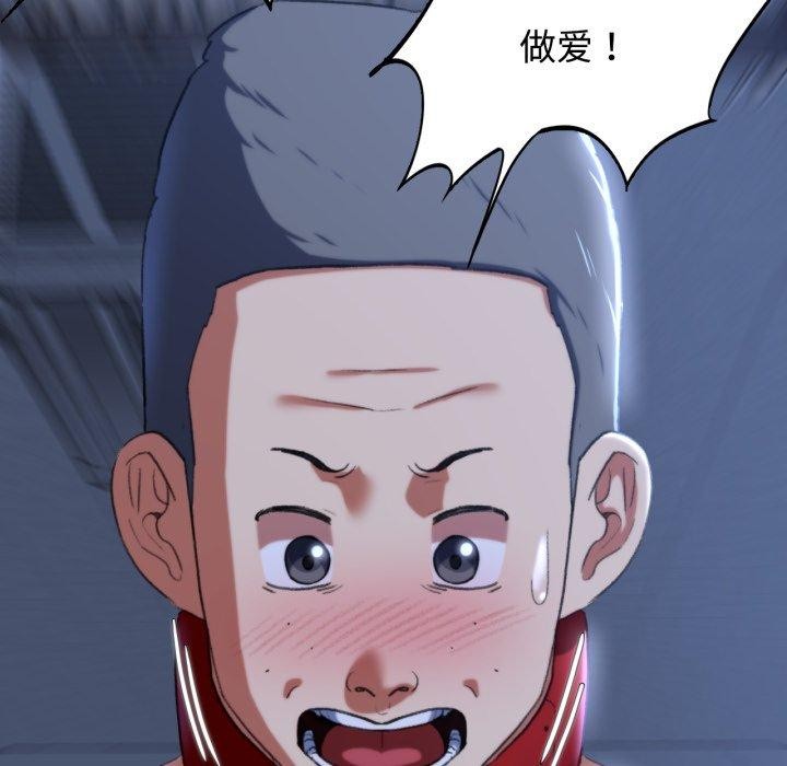 危险同学会第44話