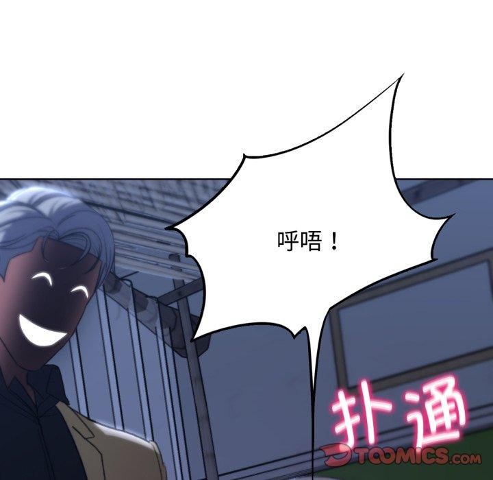 危险同学会第44話