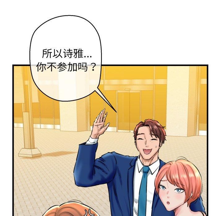 我的拉拉队宝贝第17話