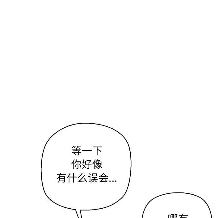 我的拉拉队宝贝第17話