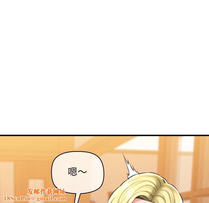 我的拉拉队宝贝第17話