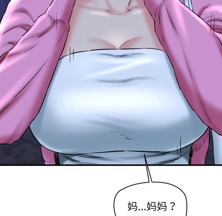 我的拉拉队宝贝第17話