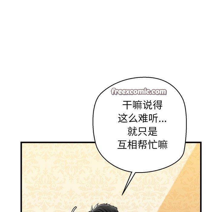 我的拉拉队宝贝第17話