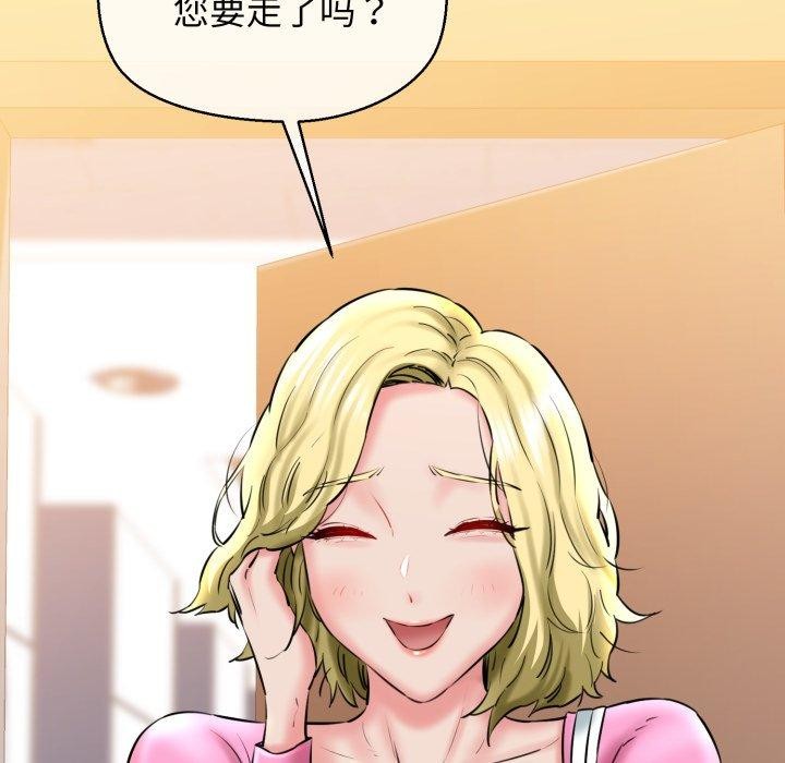 我的拉拉队宝贝第17話