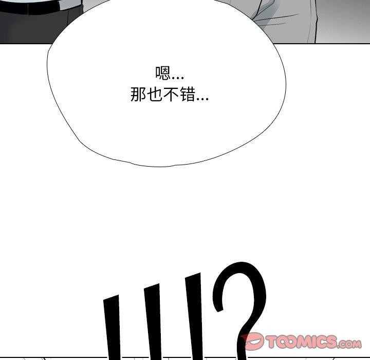 同事换换爱第193話