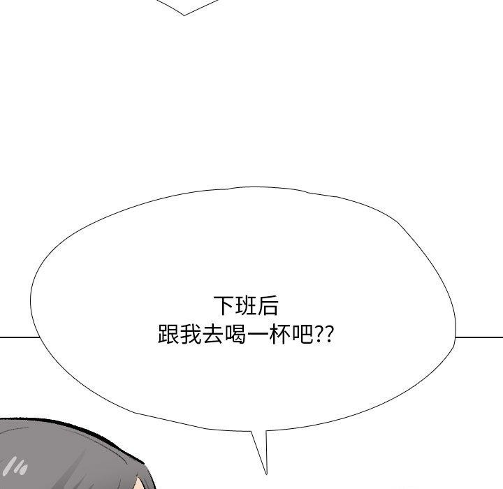 同事换换爱第193话