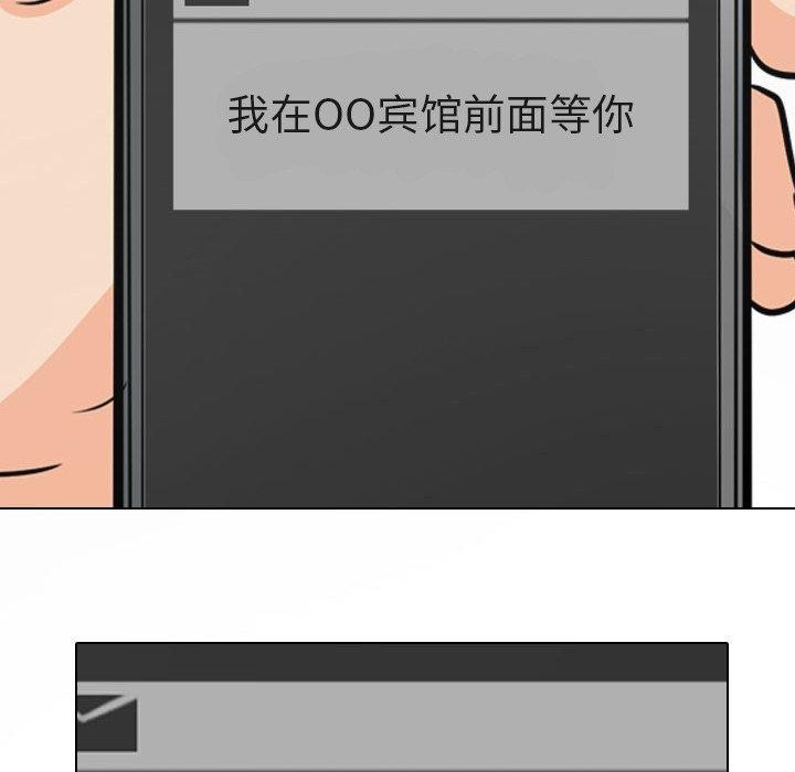 同事换换爱第193話