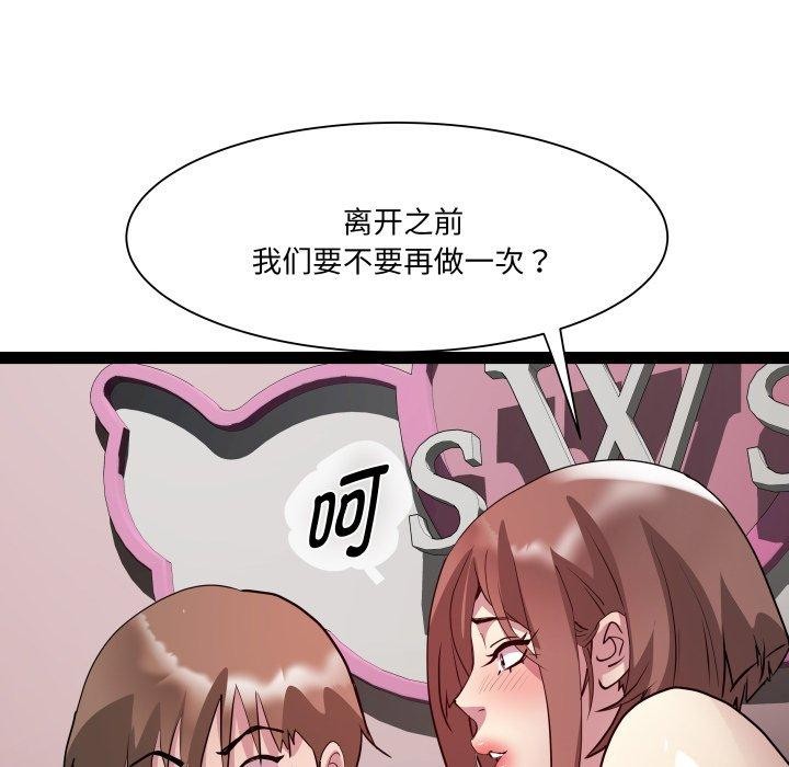 RE:23岁第21話