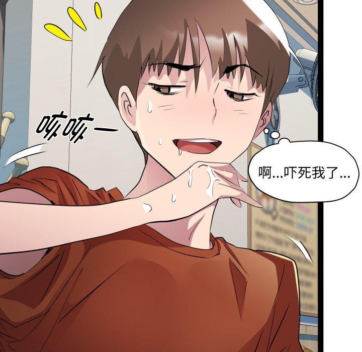 RE:23岁第21話