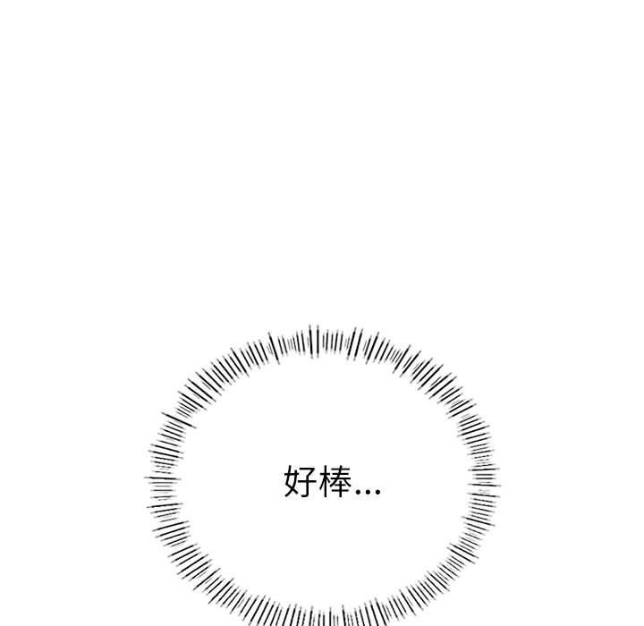 我靠升级逆袭成为大师第32話