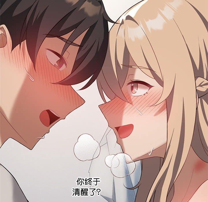 我靠升级逆袭成为大师第32話