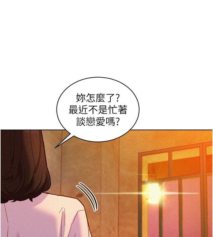友情万睡第105話-我的心裡依舊只有妳