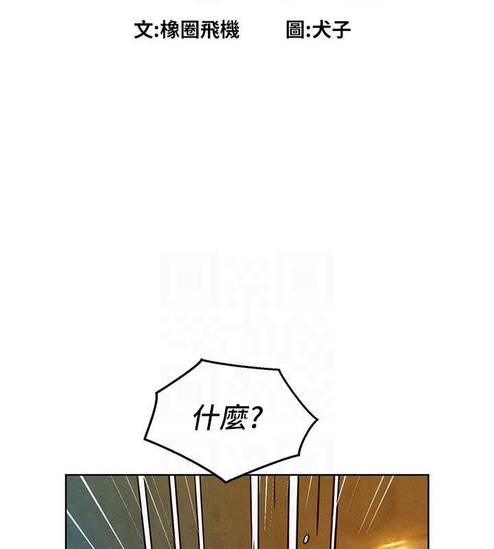 友情万睡第105話-我的心裡依舊只有妳