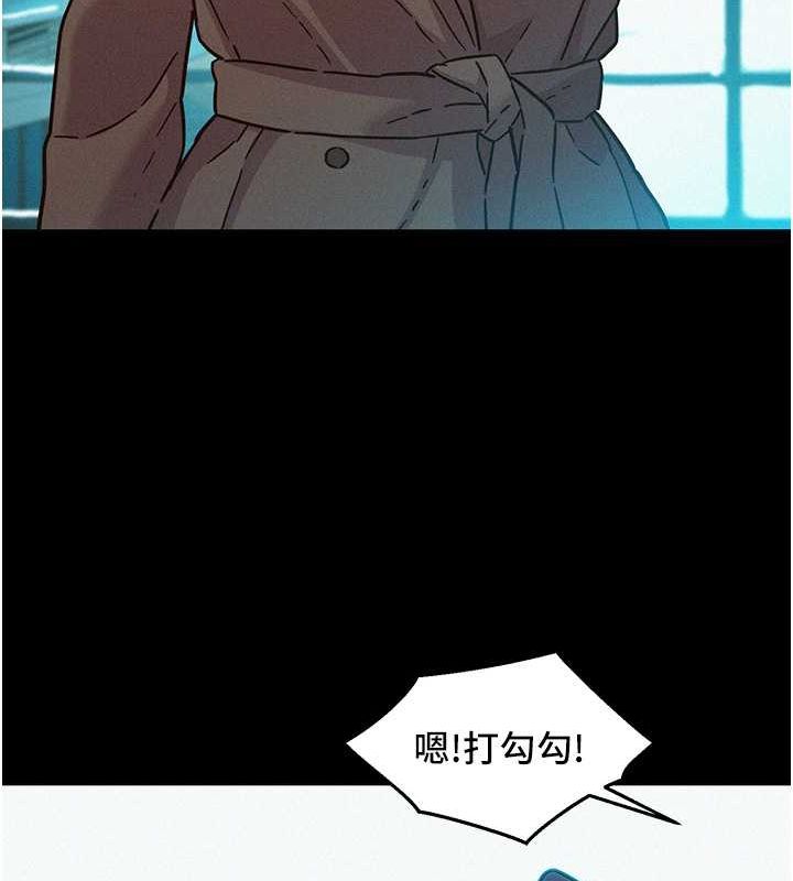 友情万睡第105話-我的心裡依舊只有妳