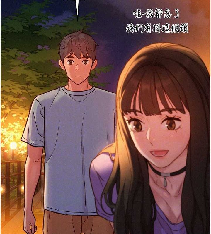 友情万睡第105話-我的心裡依舊只有妳