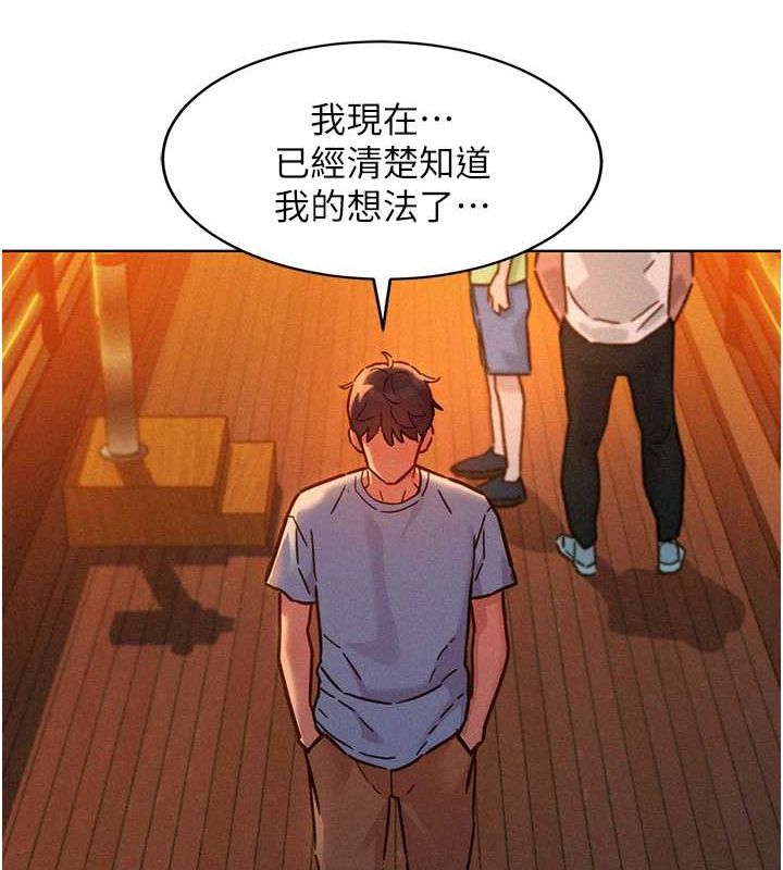 友情万睡第105話-我的心裡依舊只有妳
