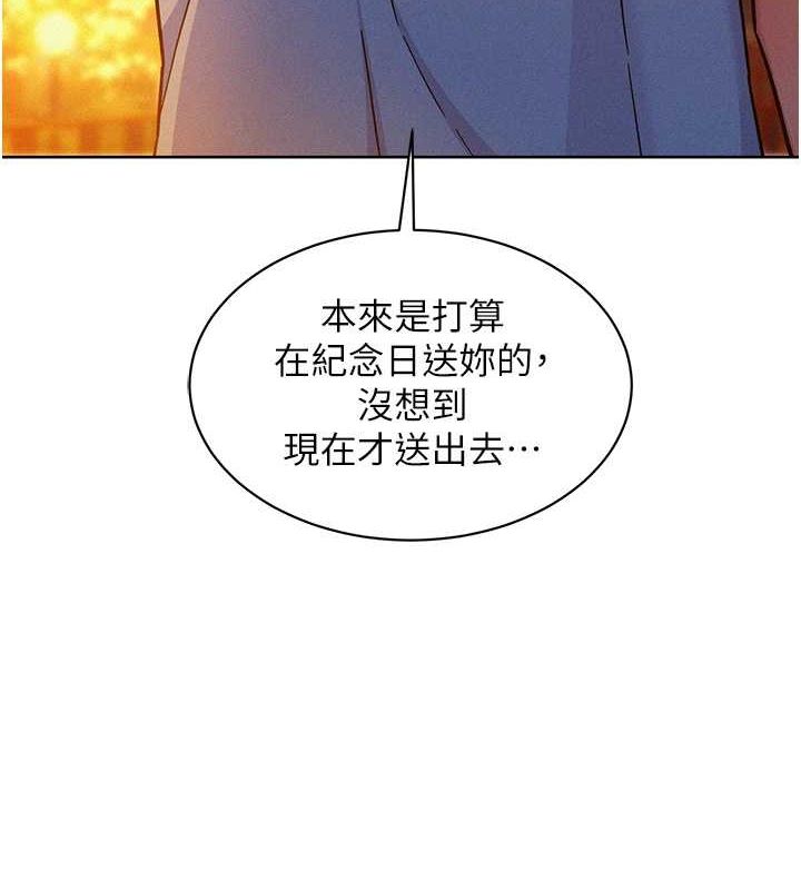 友情万睡第105話-我的心裡依舊只有妳