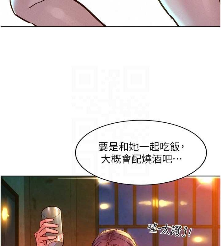 友情万睡第105話-我的心裡依舊只有妳