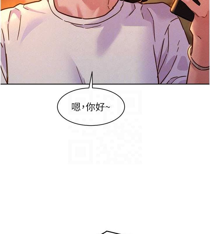 友情万睡第105話-我的心裡依舊只有妳