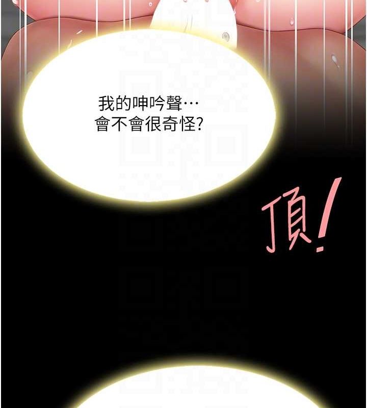 復仇母女丼第82話-妳跟妳媽一樣色