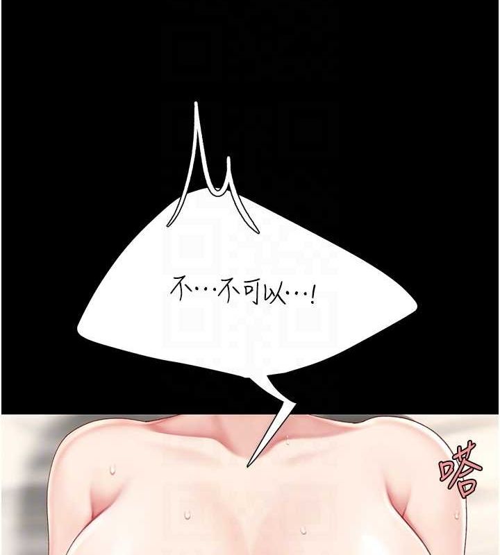 復仇母女丼第82話-妳跟妳媽一樣色