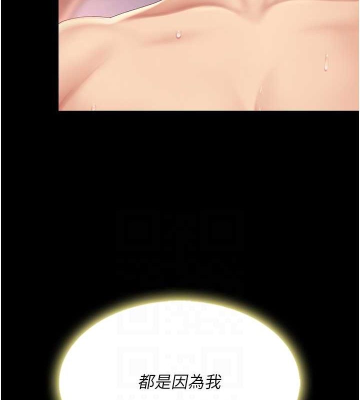 復仇母女丼第82話-妳跟妳媽一樣色