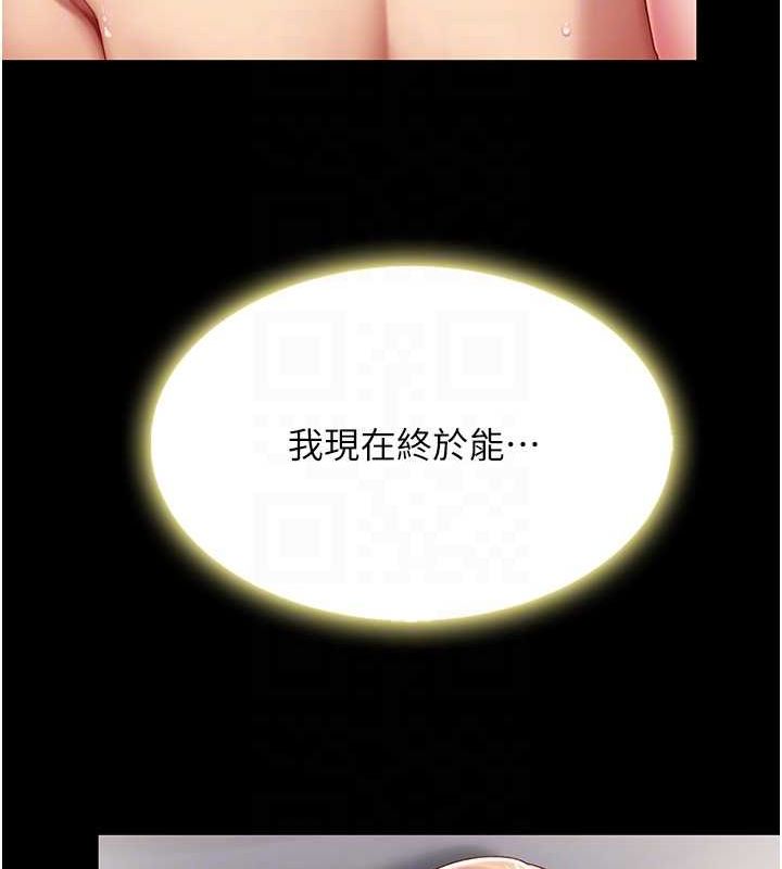 復仇母女丼第82話-妳跟妳媽一樣色