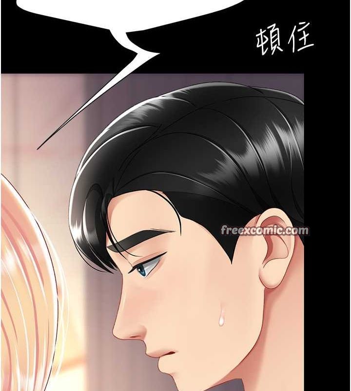 復仇母女丼第82話-妳跟妳媽一樣色