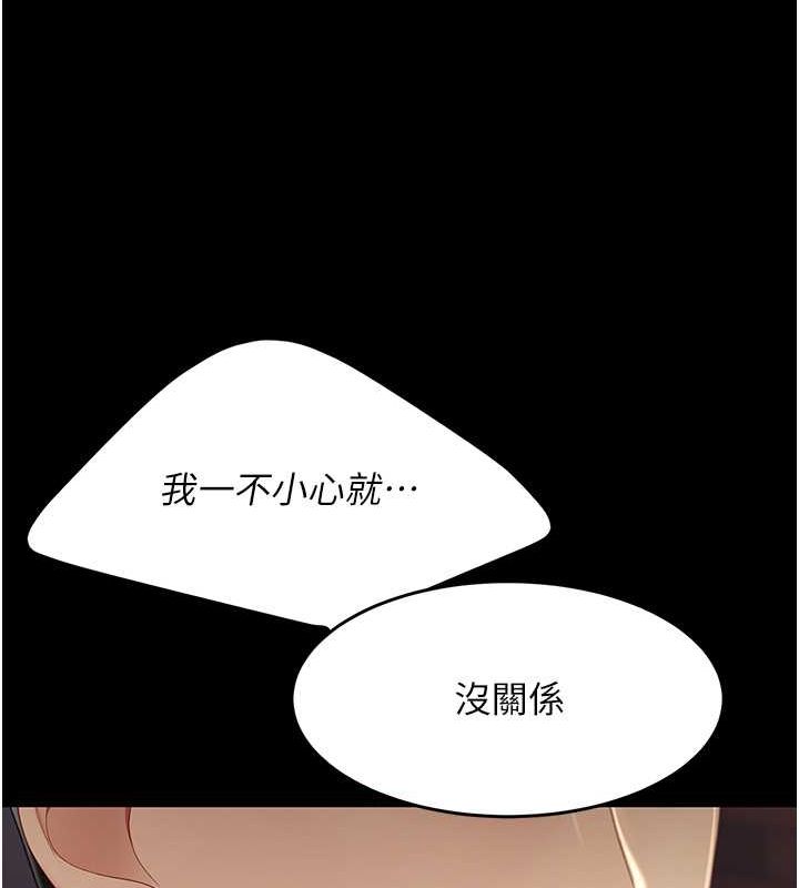 復仇母女丼第82話-妳跟妳媽一樣色