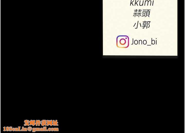 復仇母女丼第82話-妳跟妳媽一樣色