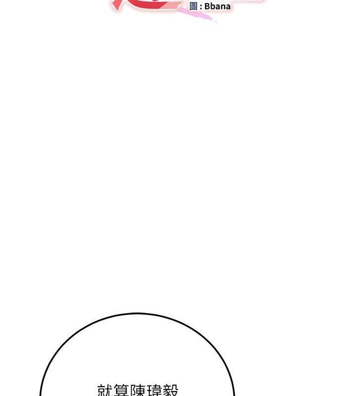 抢女友速成班第71話-你頂那裡…人家會噴水♥