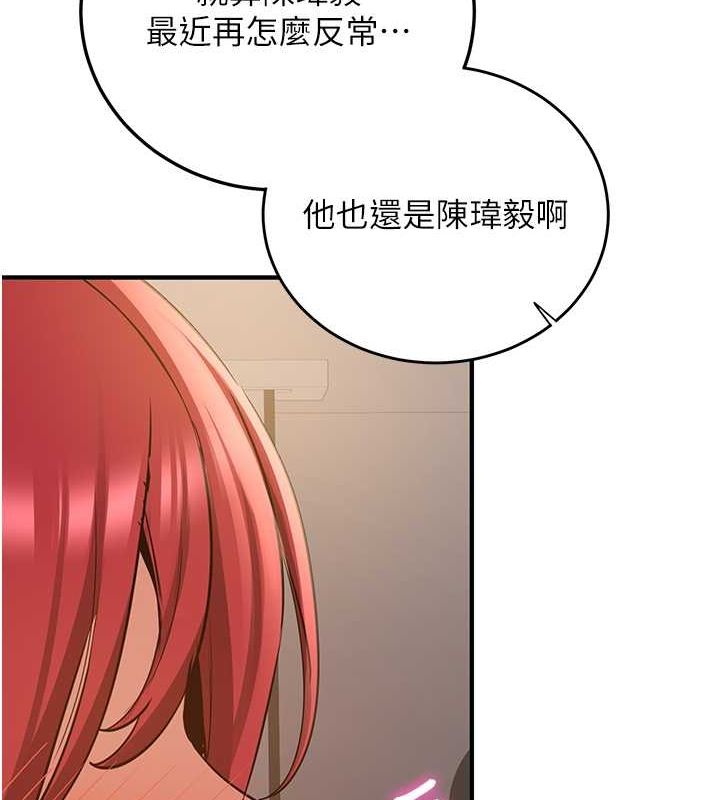 抢女友速成班第71話-你頂那裡…人家會噴水♥