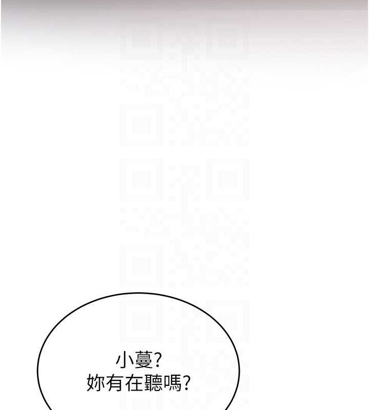 抢女友速成班第71話-你頂那裡…人家會噴水♥