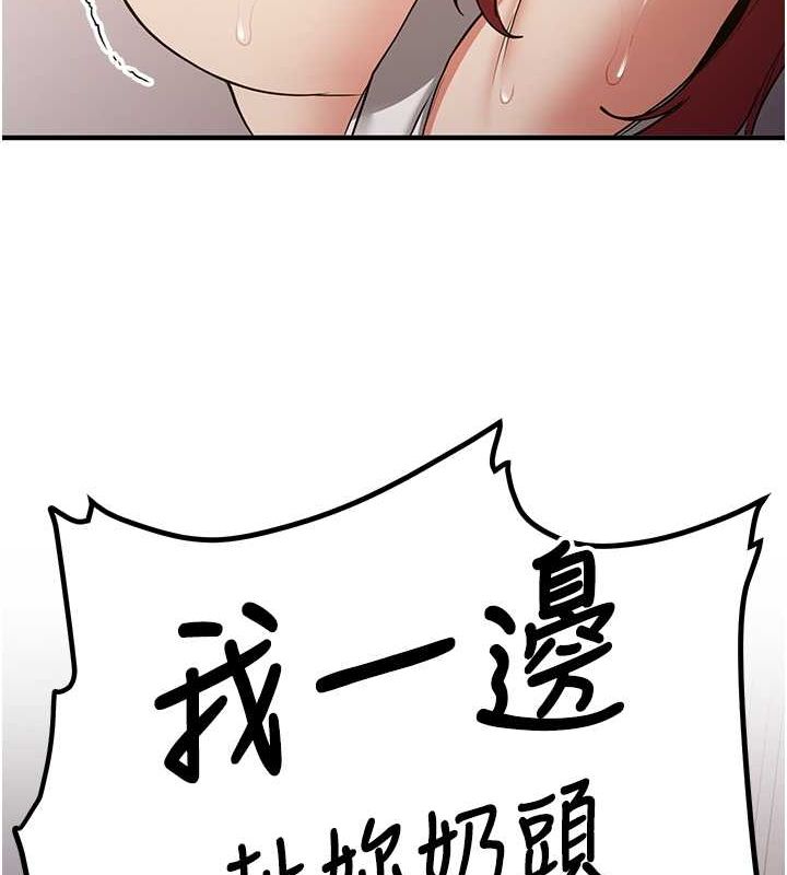 抢女友速成班第71話-你頂那裡…人家會噴水♥