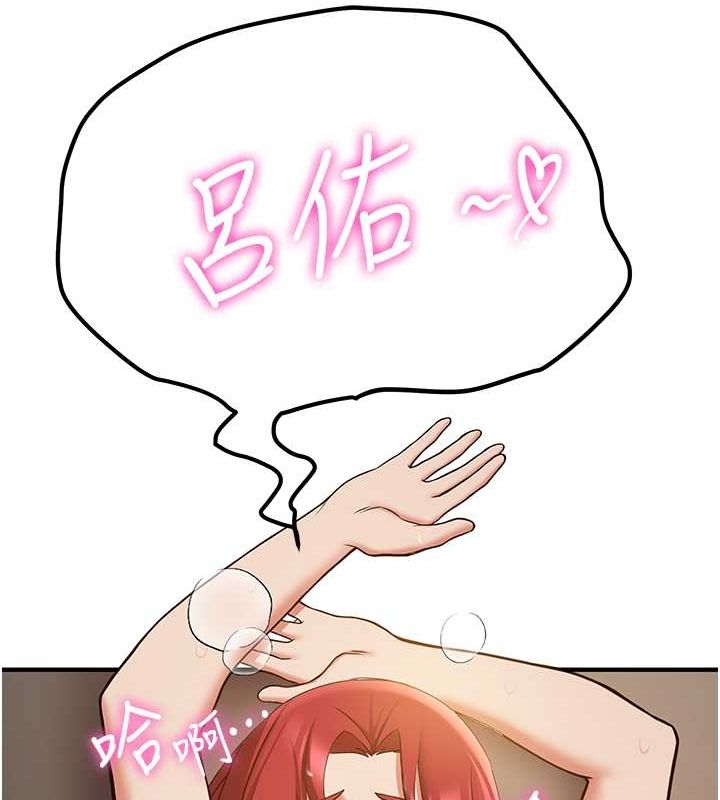 抢女友速成班第71話-你頂那裡…人家會噴水♥