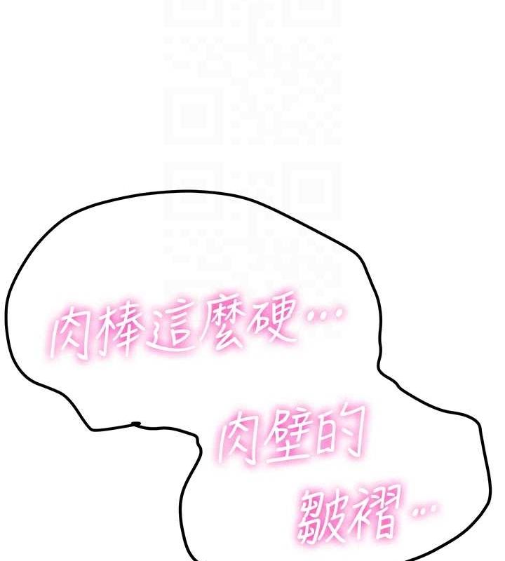 抢女友速成班第71話-你頂那裡…人家會噴水♥