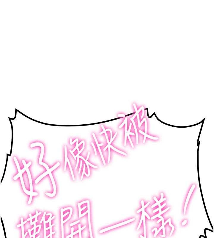 抢女友速成班第71話-你頂那裡…人家會噴水♥