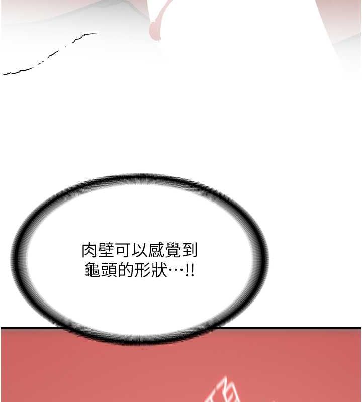 抢女友速成班第71話-你頂那裡…人家會噴水♥