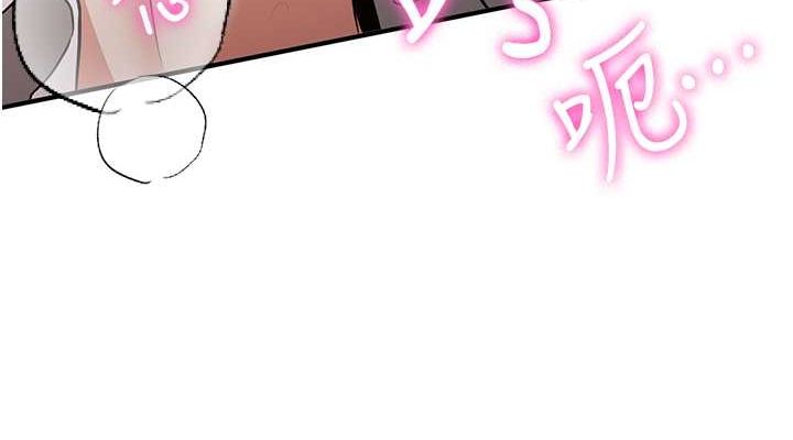 抢女友速成班第71話-你頂那裡…人家會噴水♥