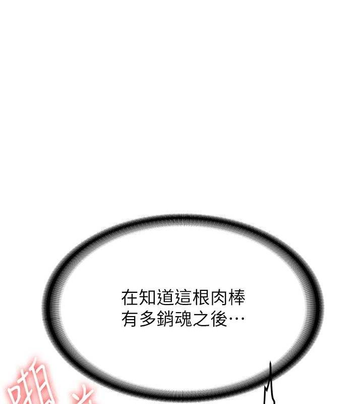 抢女友速成班第71話-你頂那裡…人家會噴水♥