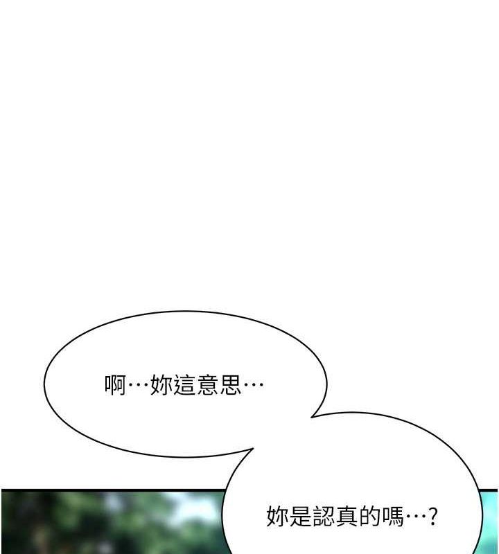 街头干架王第68話-妳想怎麼做都可以