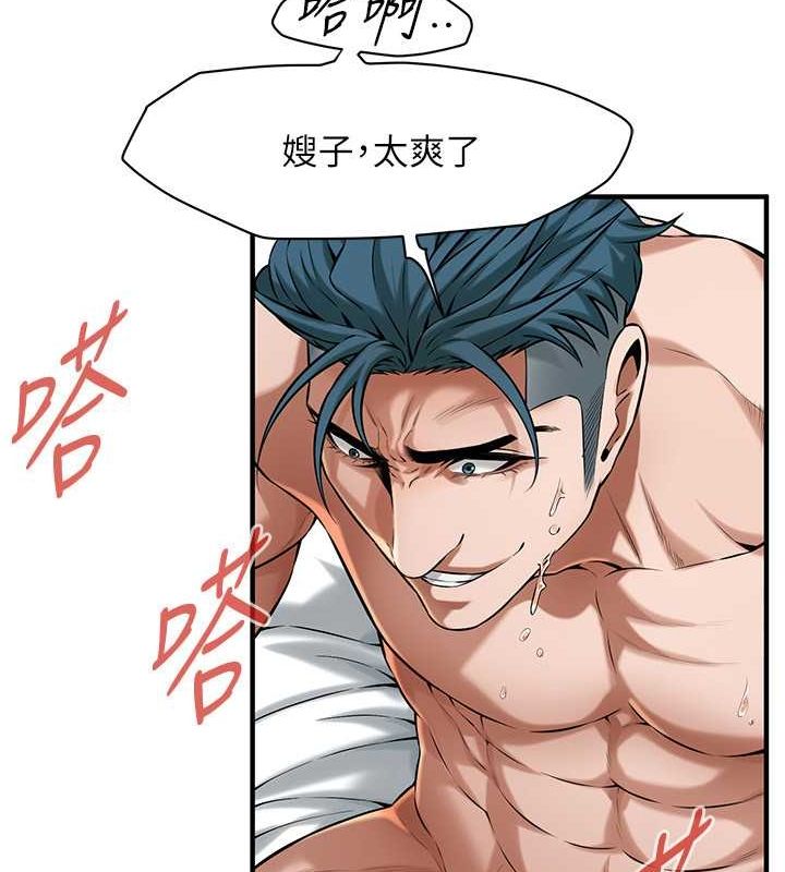 街头干架王第68話-妳想怎麼做都可以