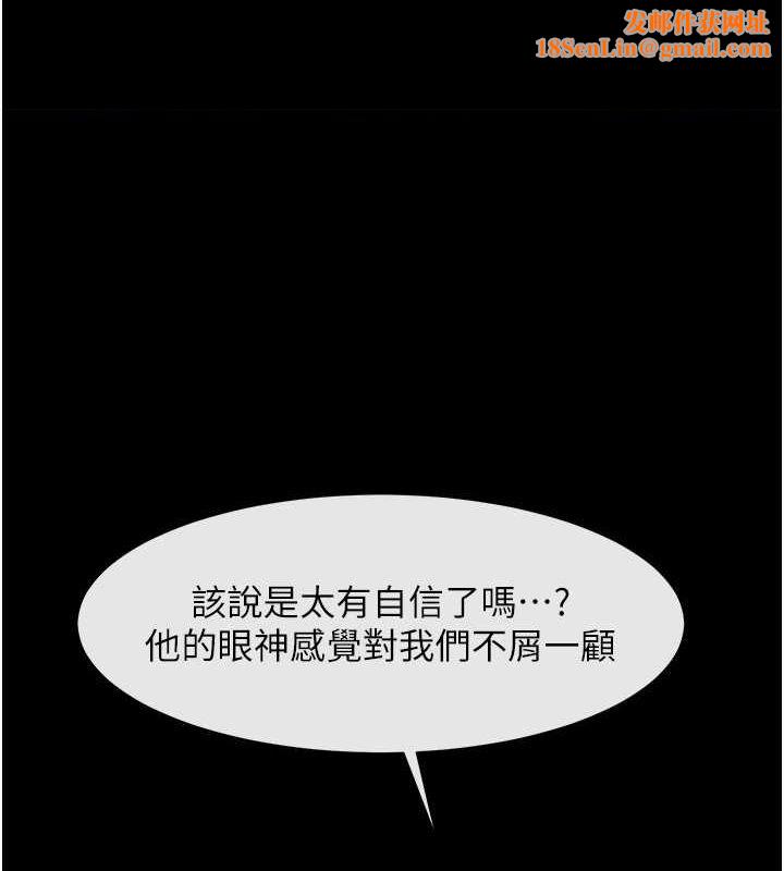 炸裂吧!巨棒第57話-變態姊妹花