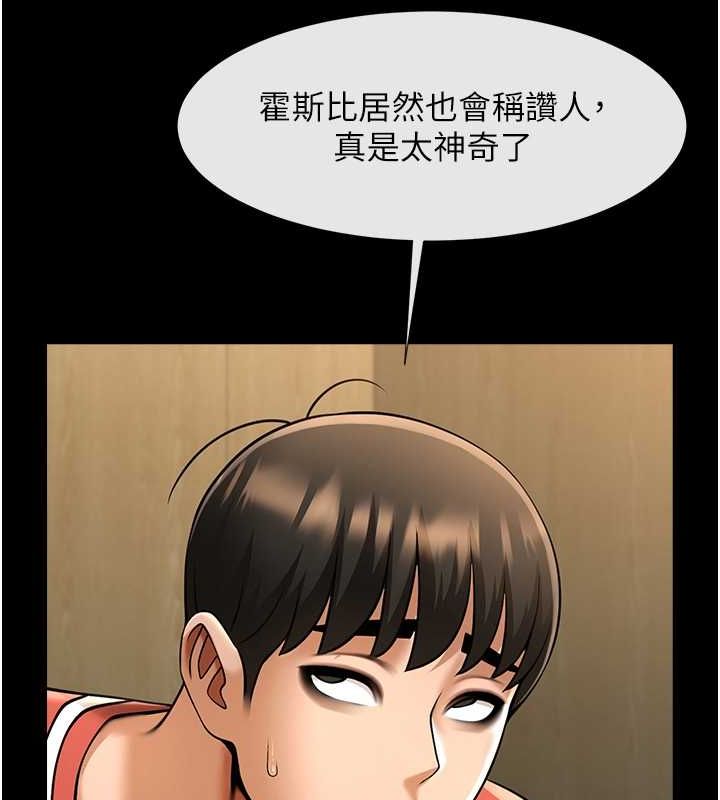 炸裂吧!巨棒第57話-變態姊妹花