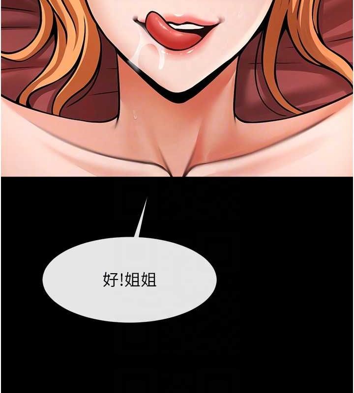 炸裂吧!巨棒第57话-变态姊妹花