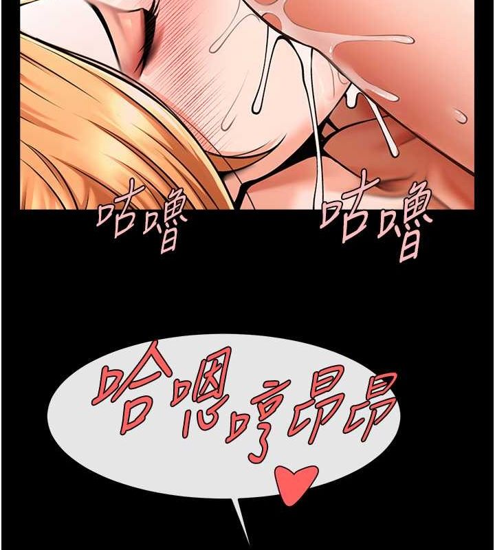 炸裂吧!巨棒第57話-變態姊妹花