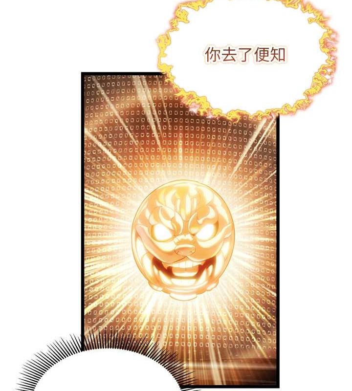 命运:贞洁慾女第17话-躁动的出家胴体