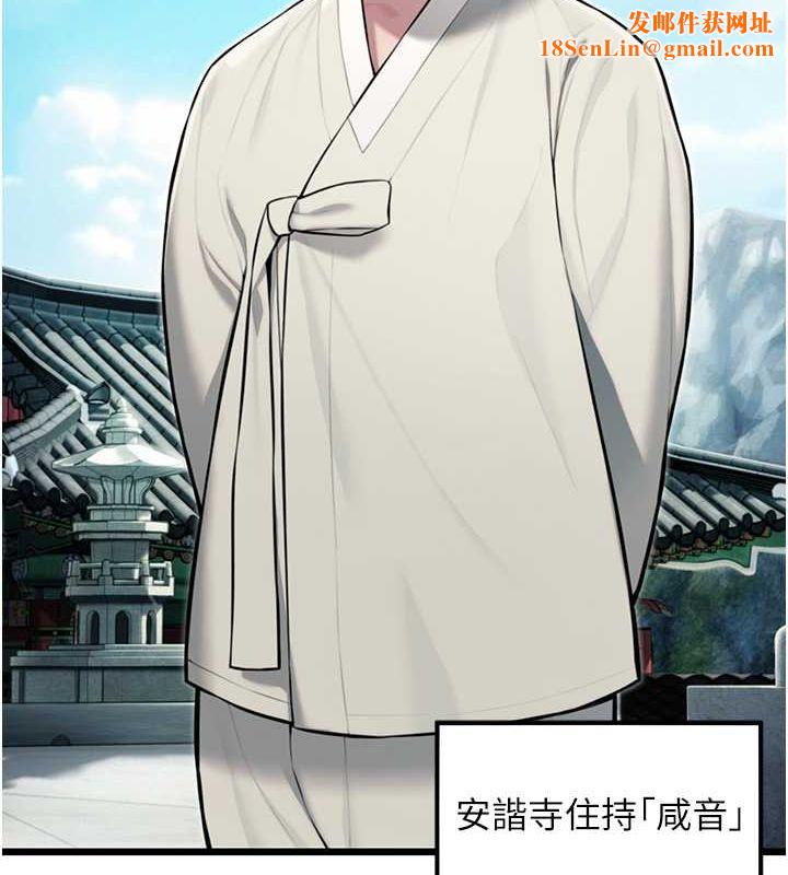 命运:贞洁慾女第17話-躁動的出家胴體