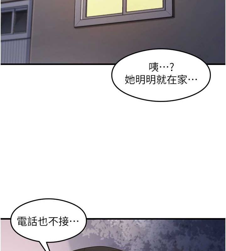 尻试之神学习法第39話-用肉棒表明真心