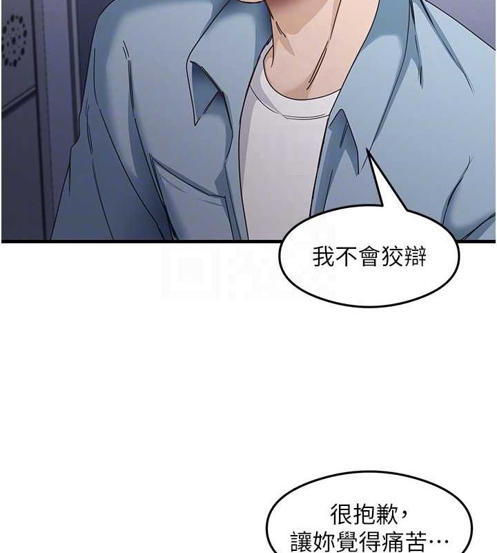 尻试之神学习法第39話-用肉棒表明真心